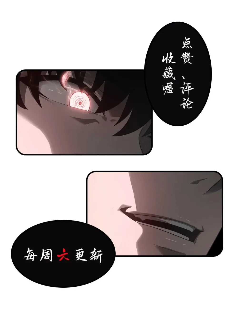 16 缔结契约67