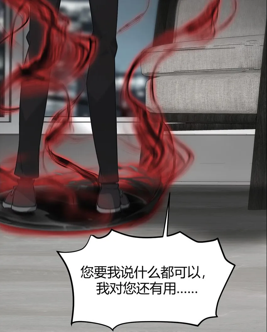 03 魔王会被人类杀死？67