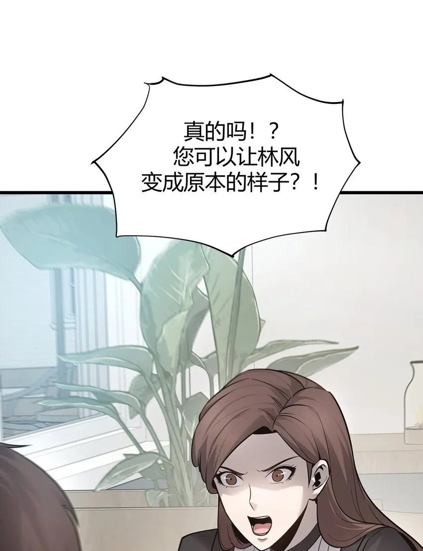 08 封印神器58
