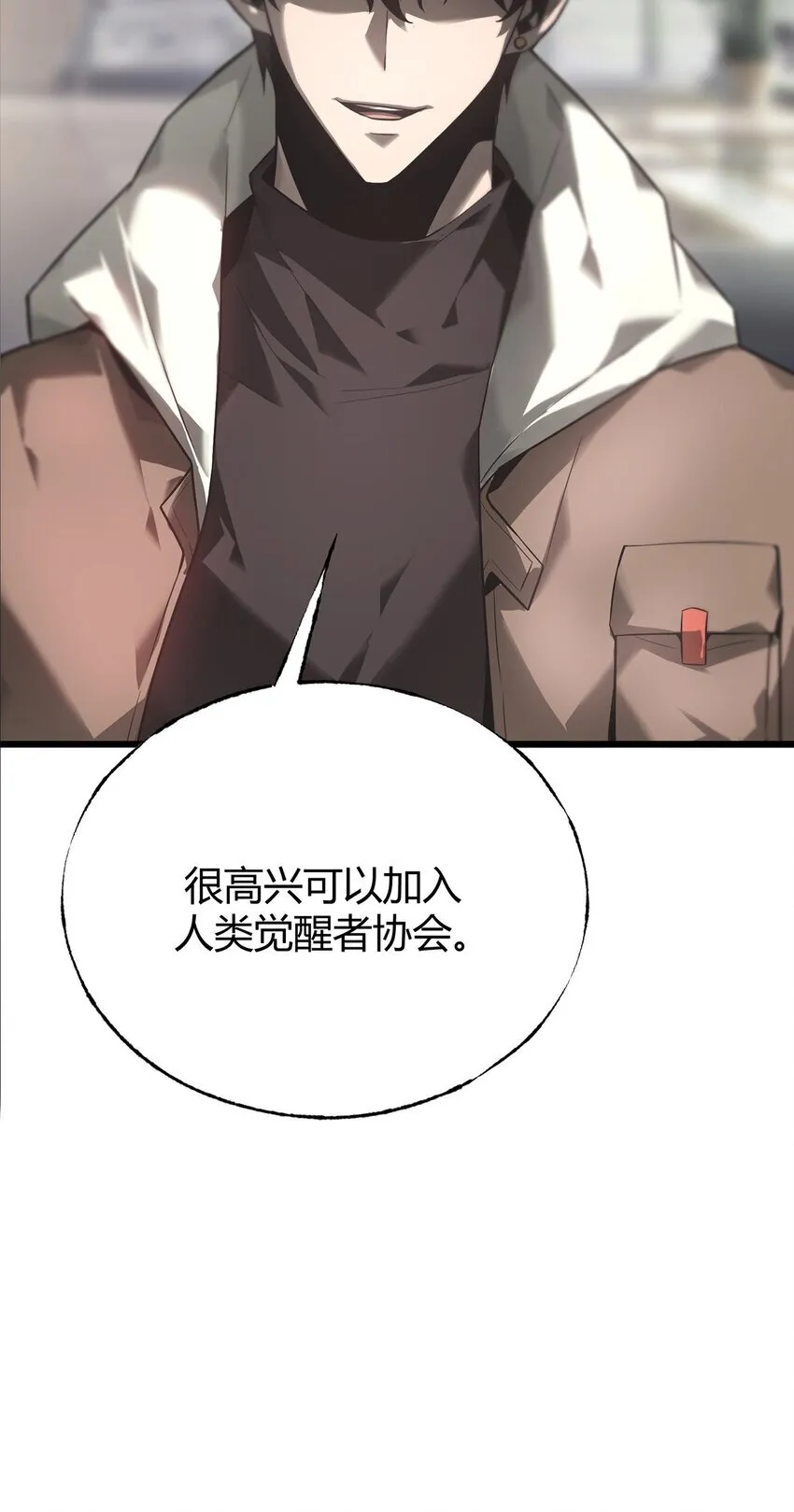02 人类觉醒者协会116