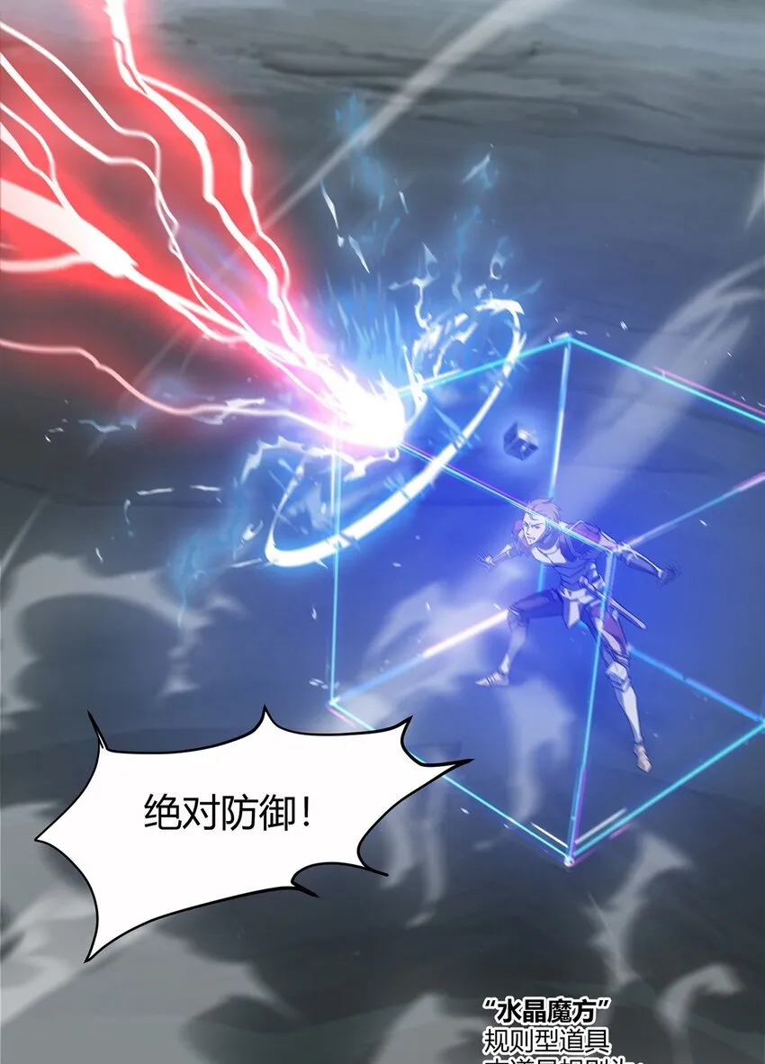 02 人类觉醒者协会44
