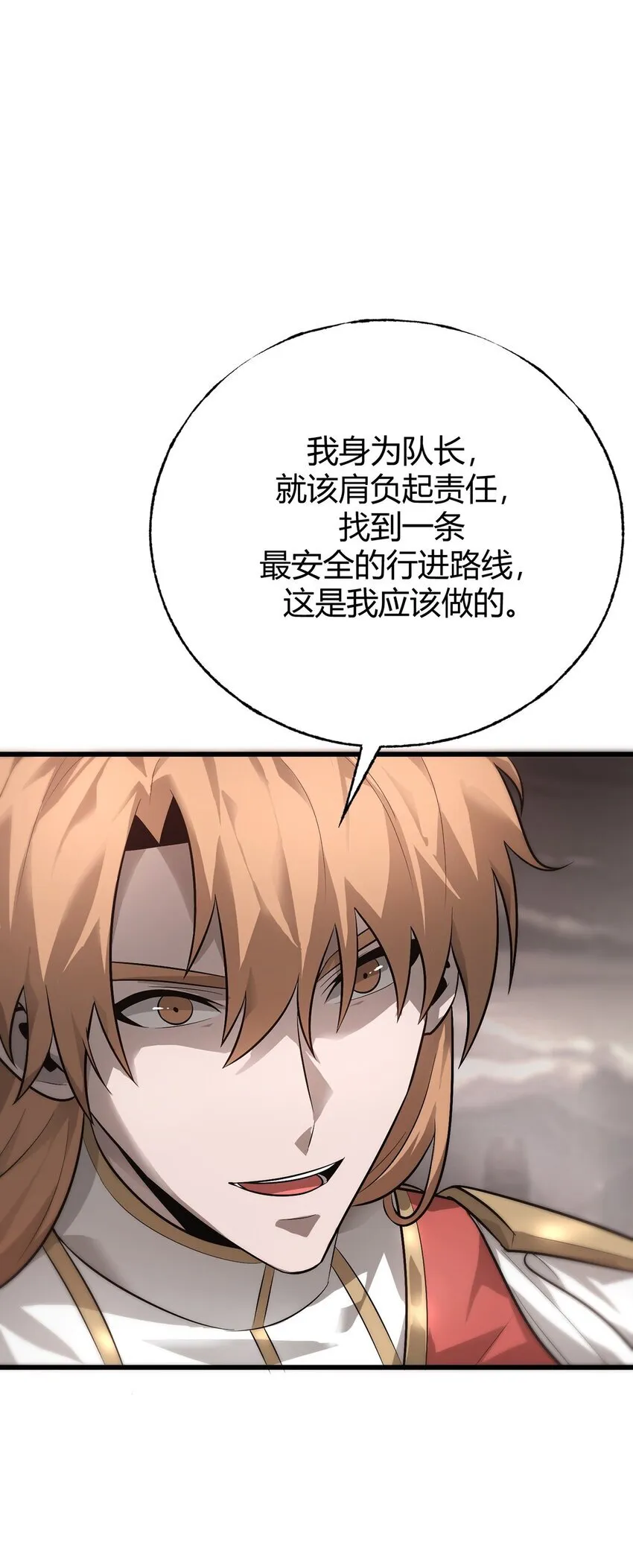 09 恶念棋局52