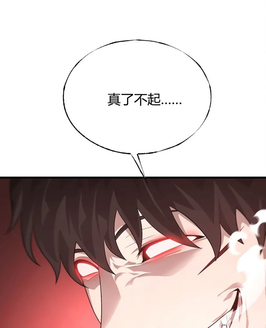 11 禁术代价114