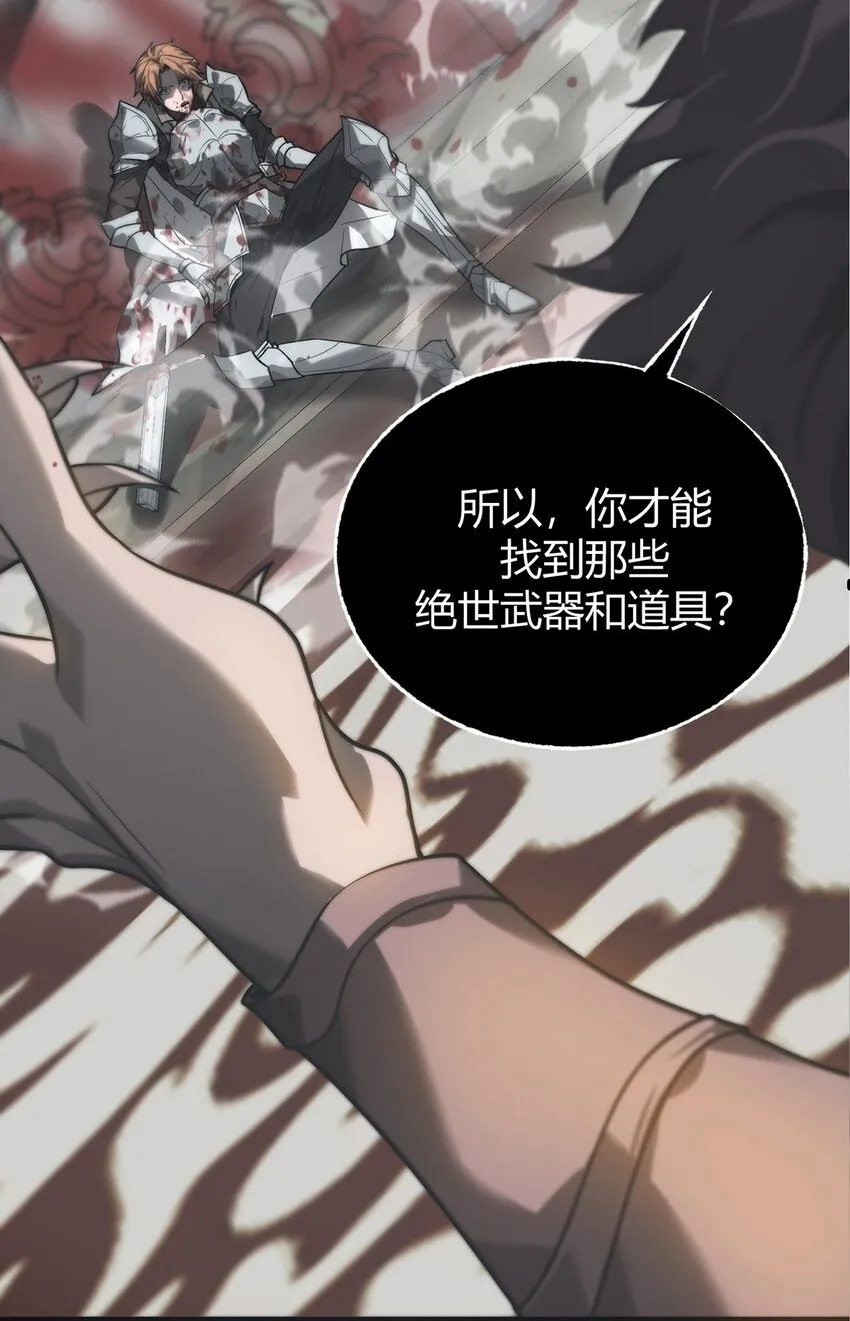 01 魔塔最高层BOSS75