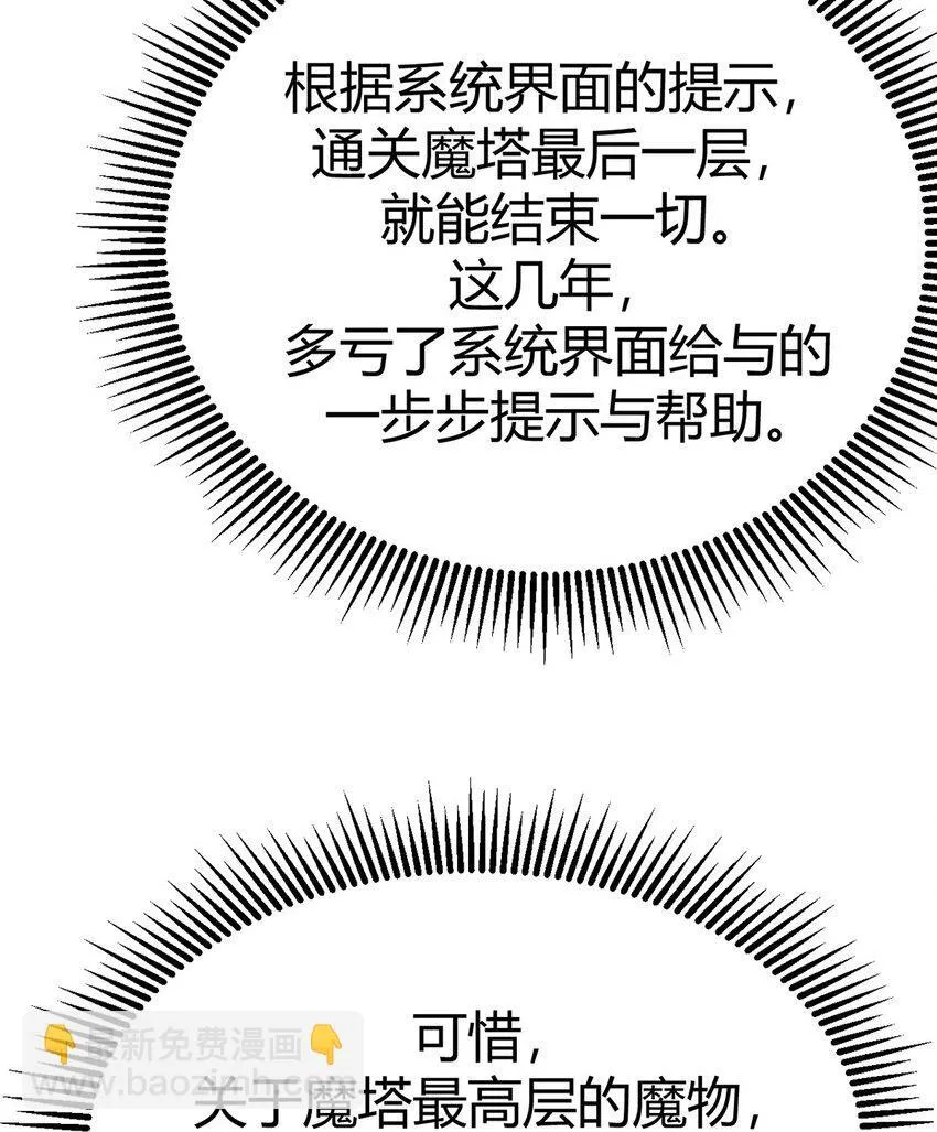 01 魔塔最高层BOSS14