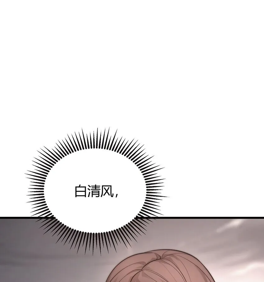09 恶念棋局76