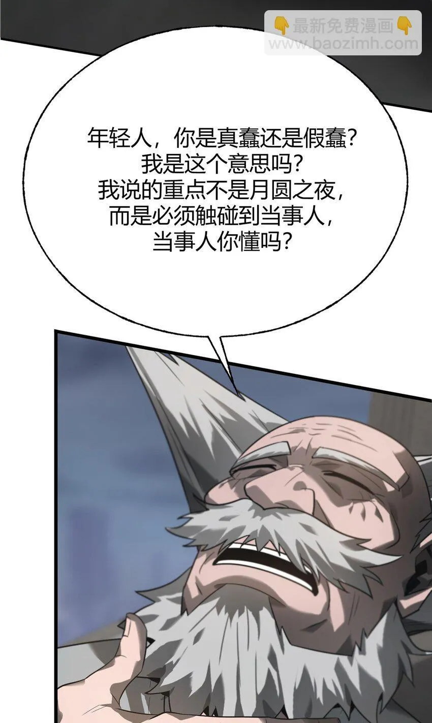 03 预言家53