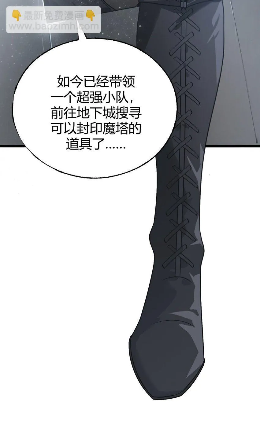 03 魔王会被人类杀死？14