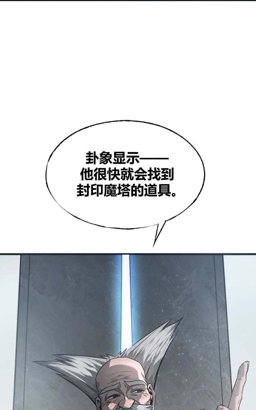 03 魔王会被人类杀死？16