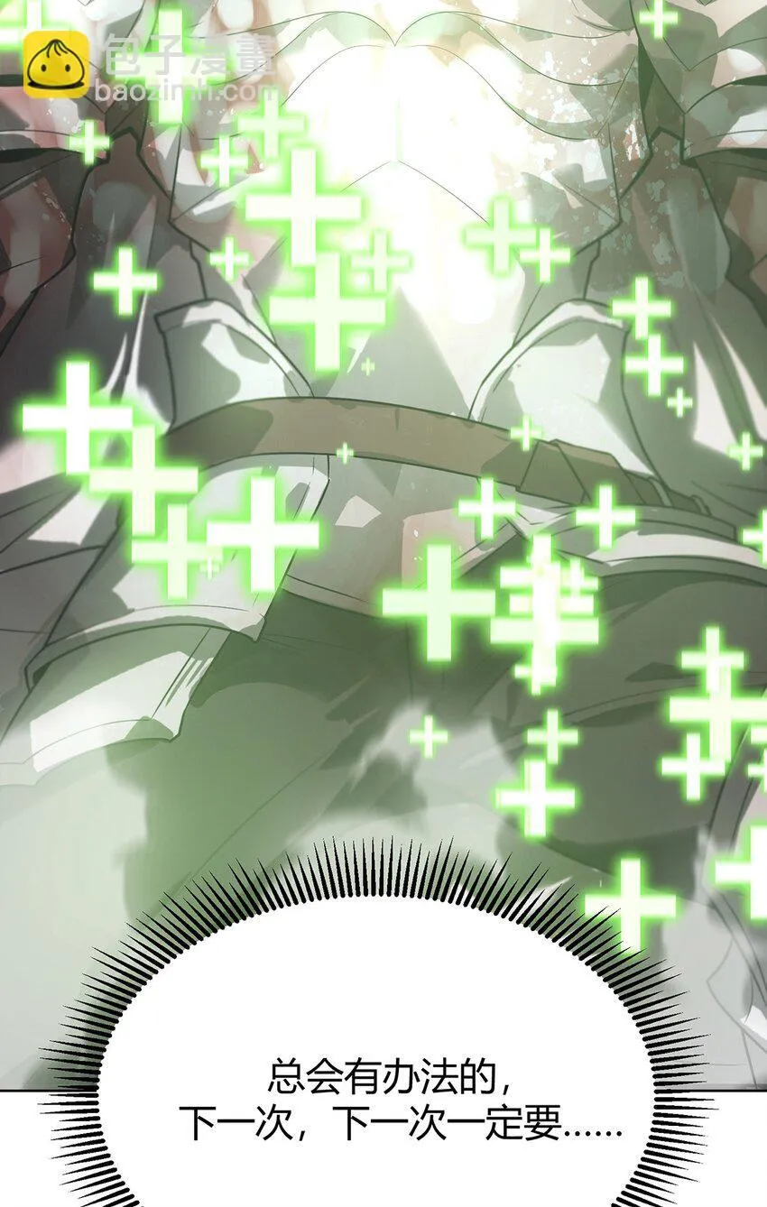 01 魔塔最高层BOSS85