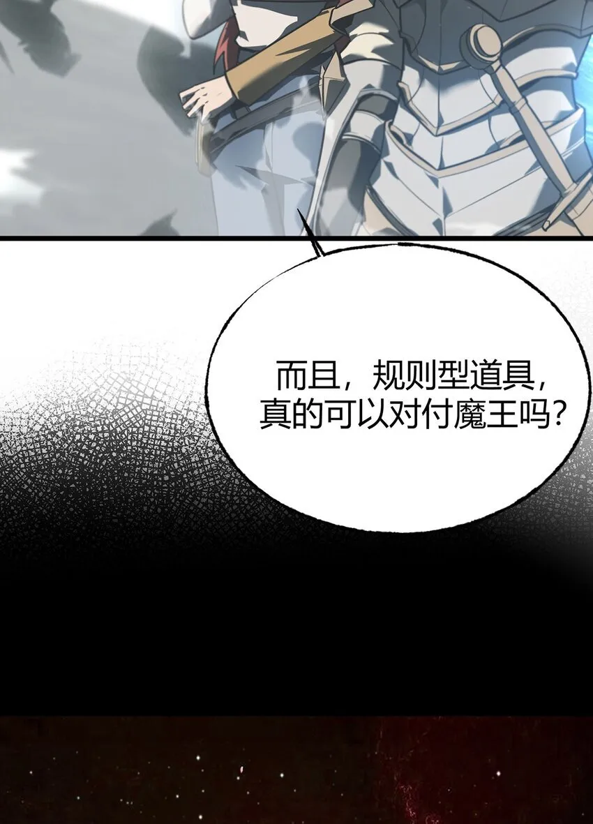 02 人类觉醒者协会18