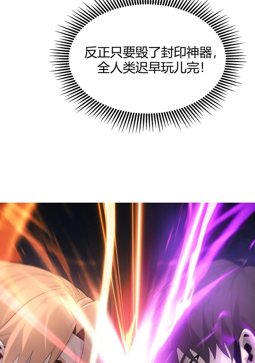 08 封印神器41