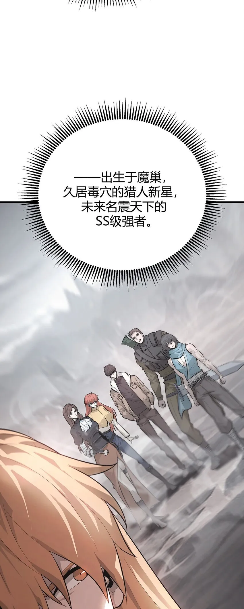 09 恶念棋局58