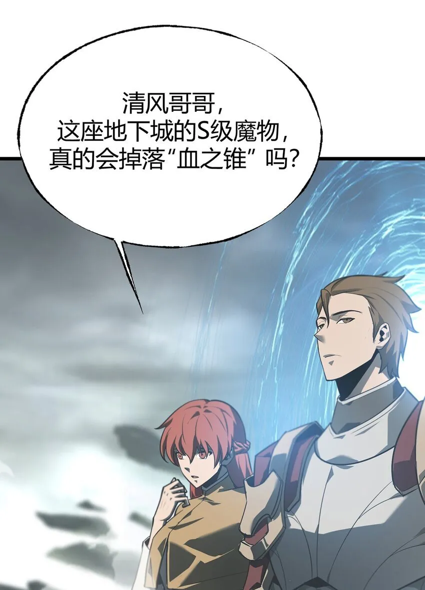 02 人类觉醒者协会17