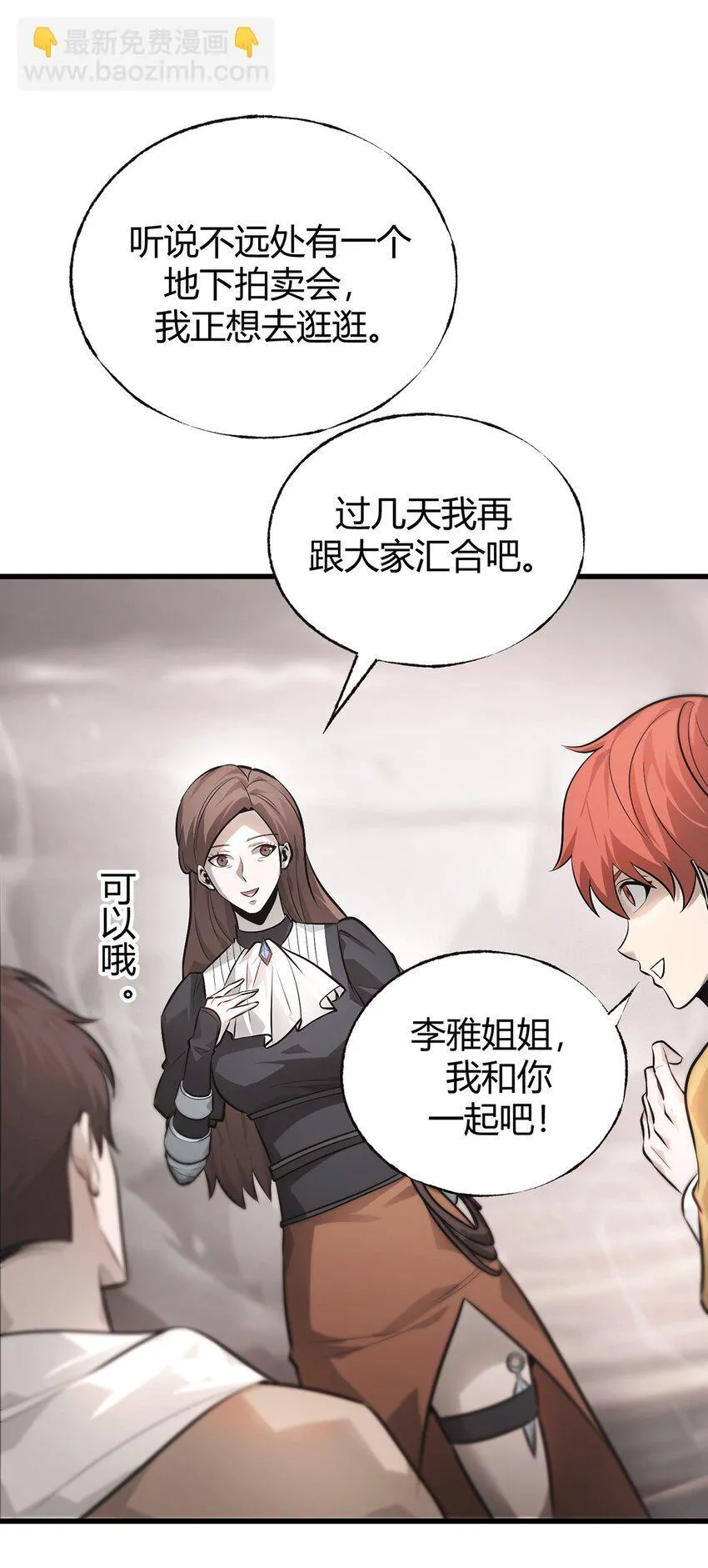 09 恶念棋局75