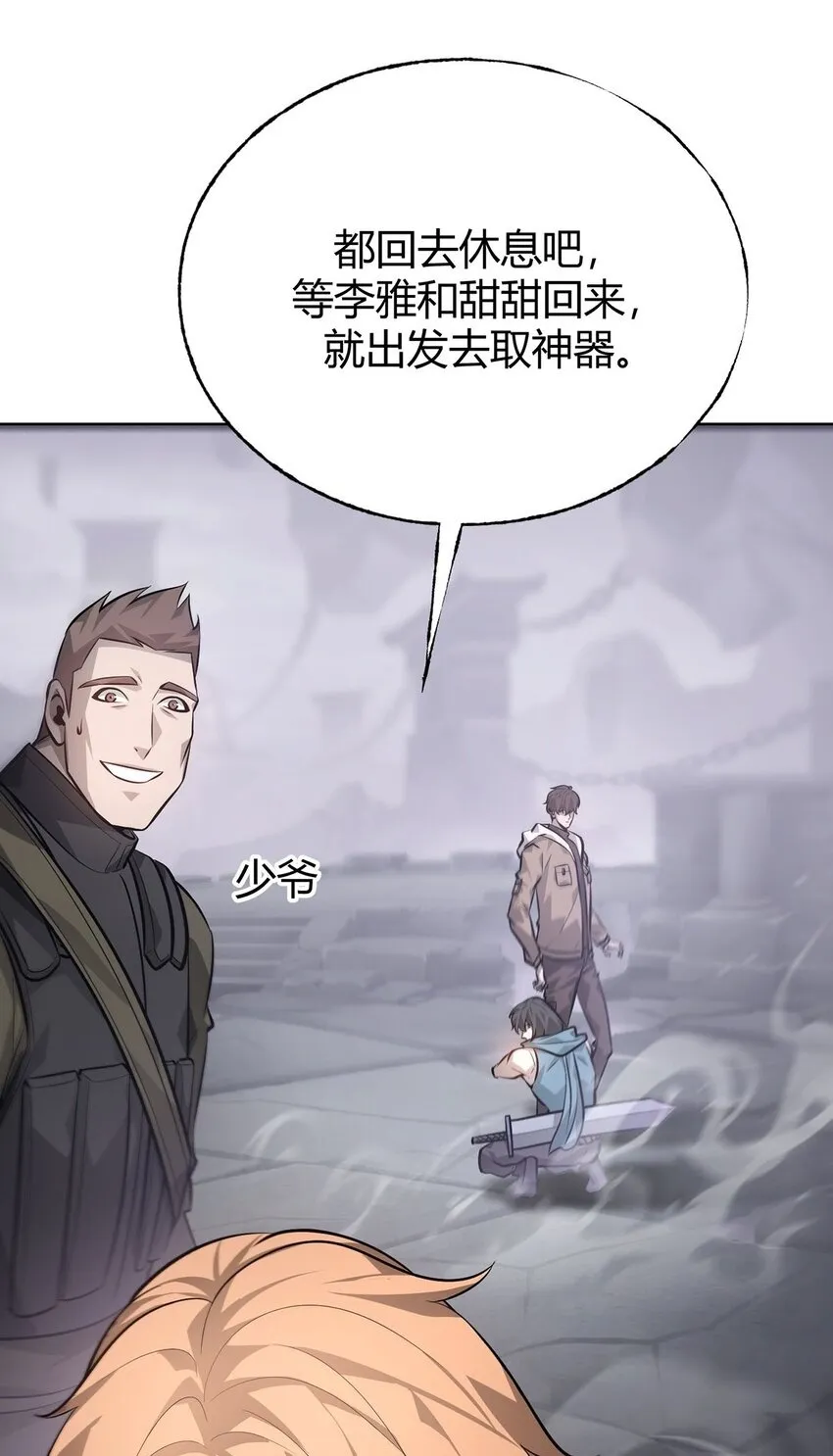 11 禁术代价49