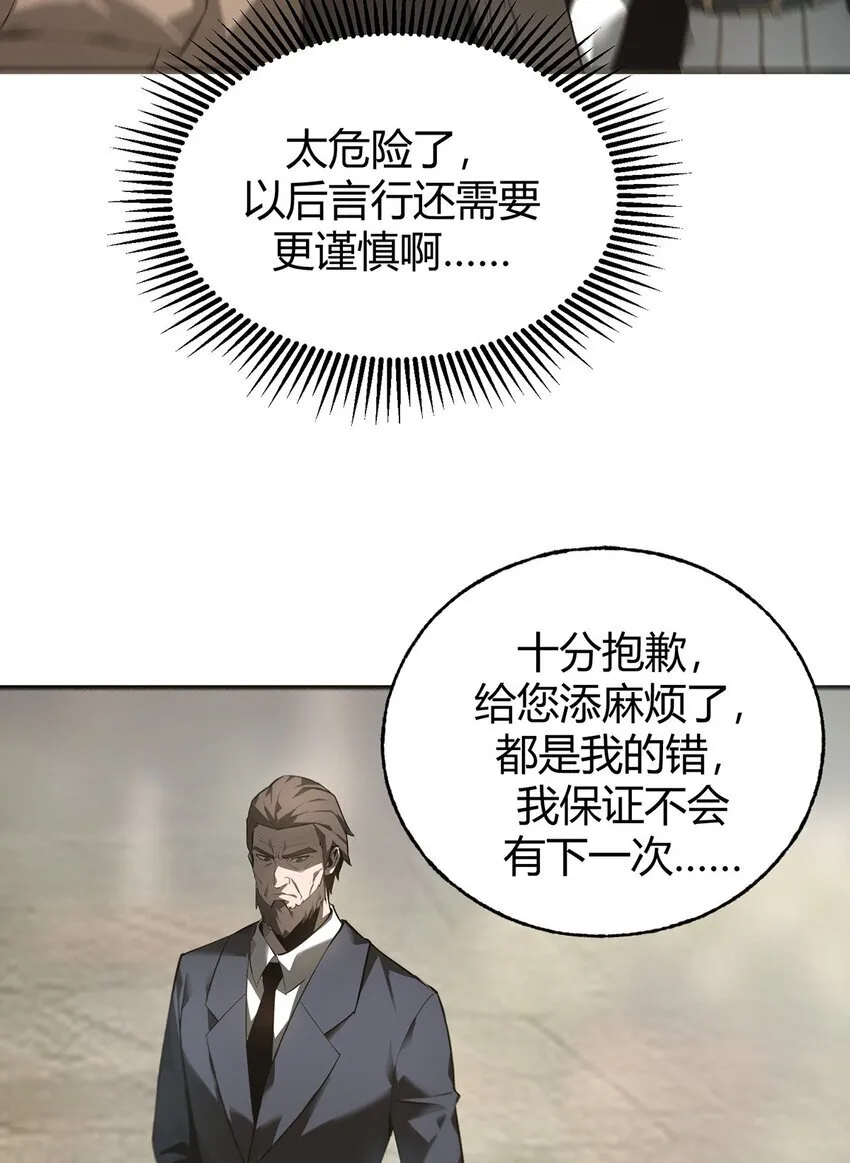06 尸犬28