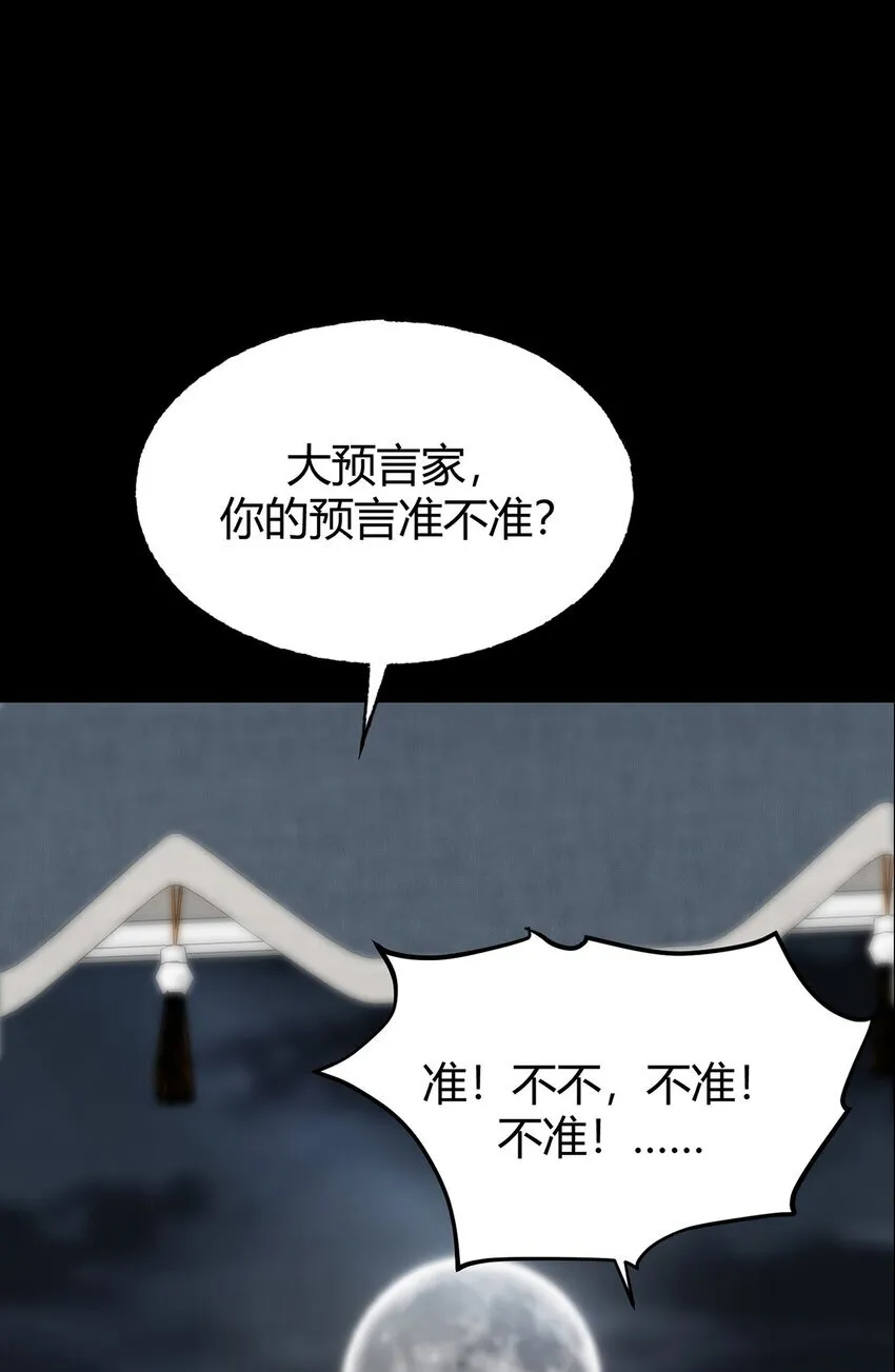 03 预言家65