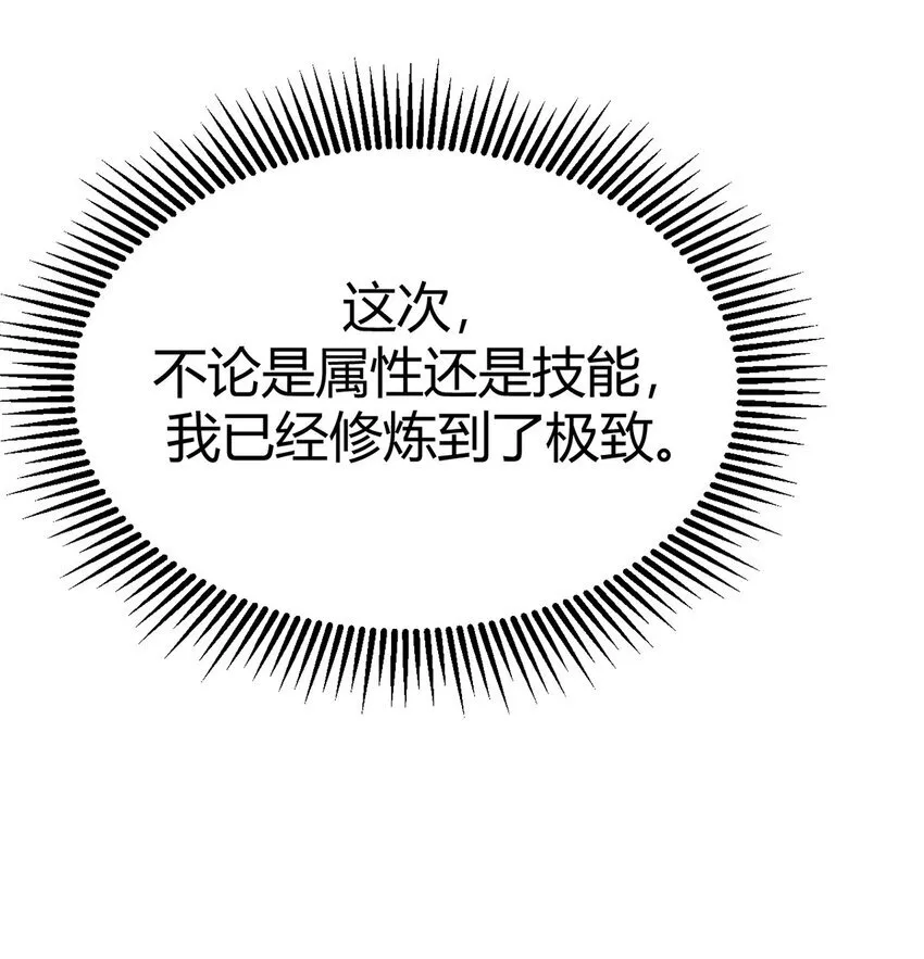 01 最强boss12