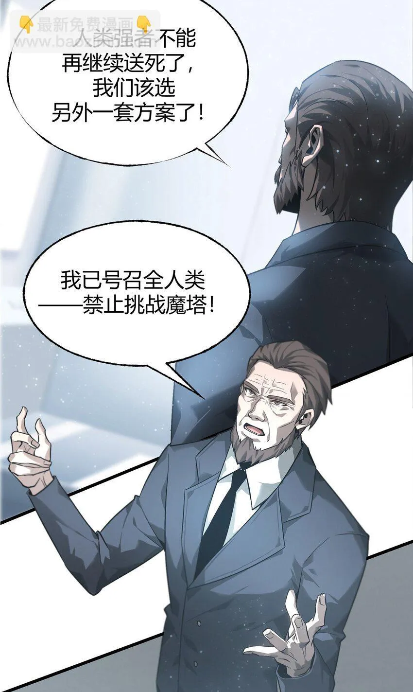 03 魔王会被人类杀死？8