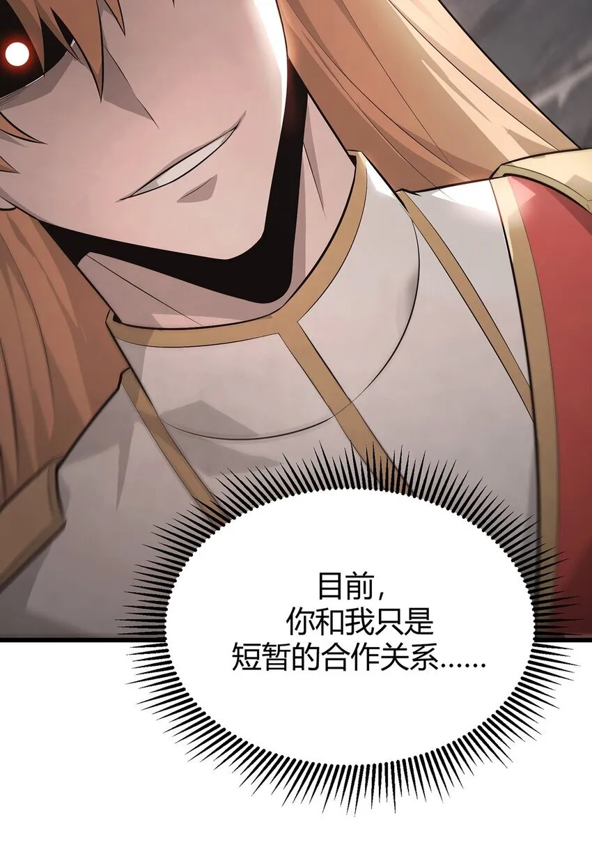 09 恶念棋局59