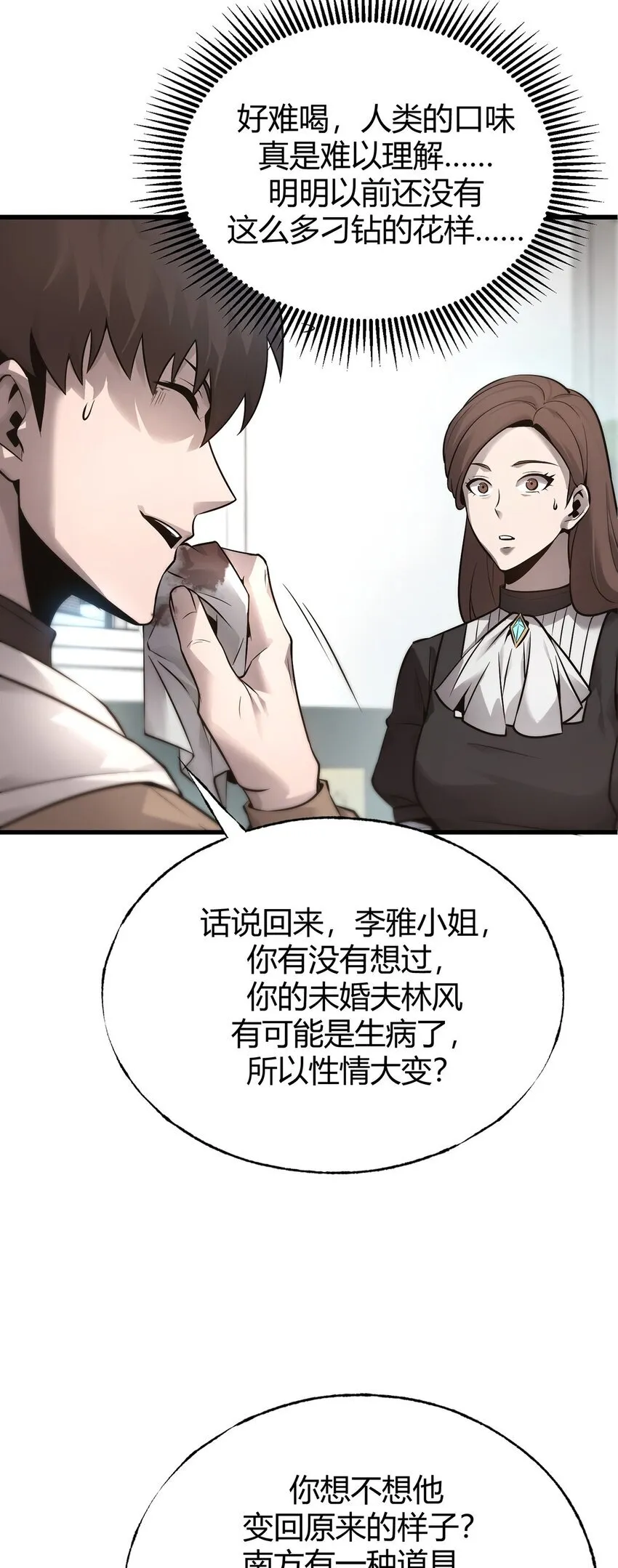 08 封印神器56