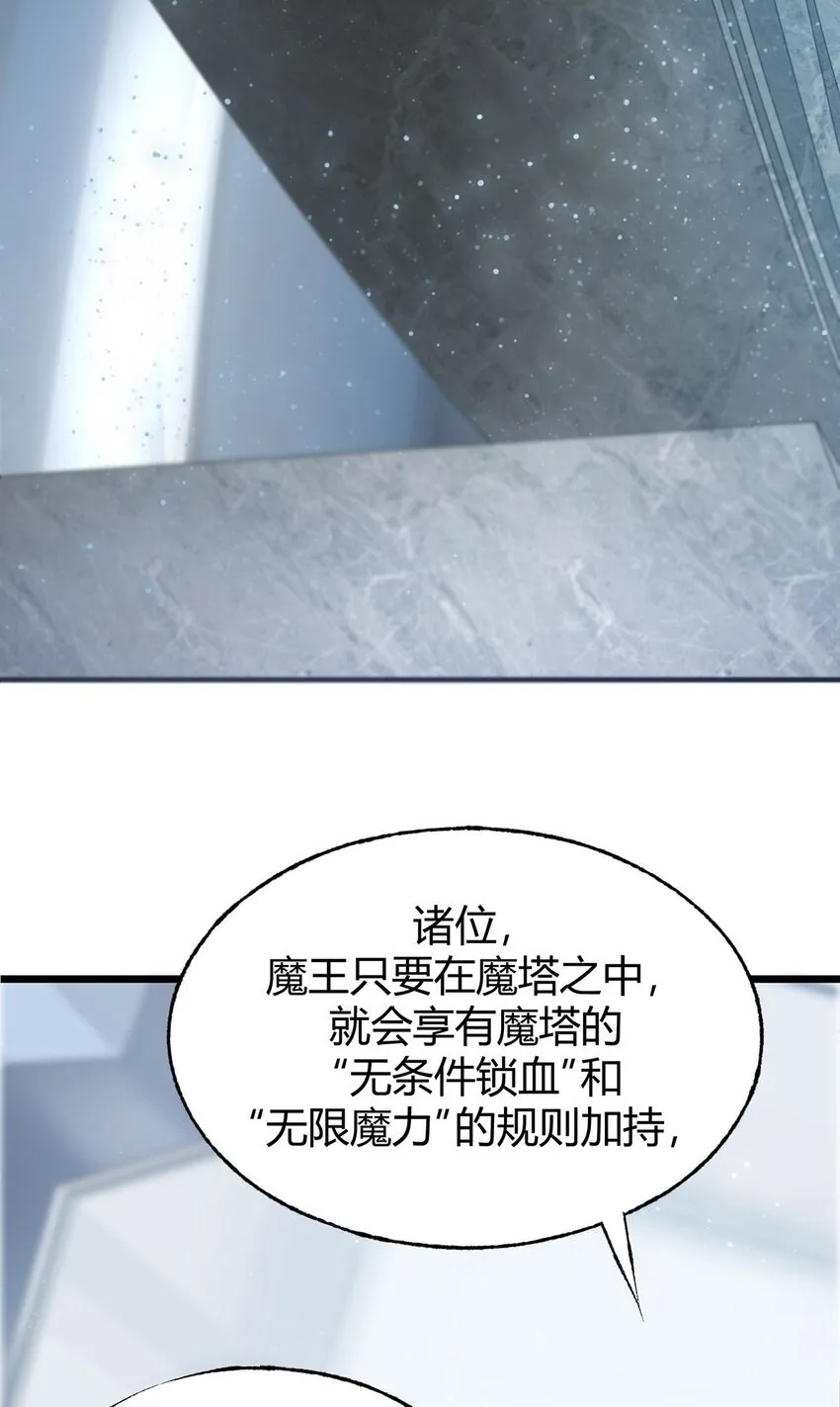 03 魔王会被人类杀死？7