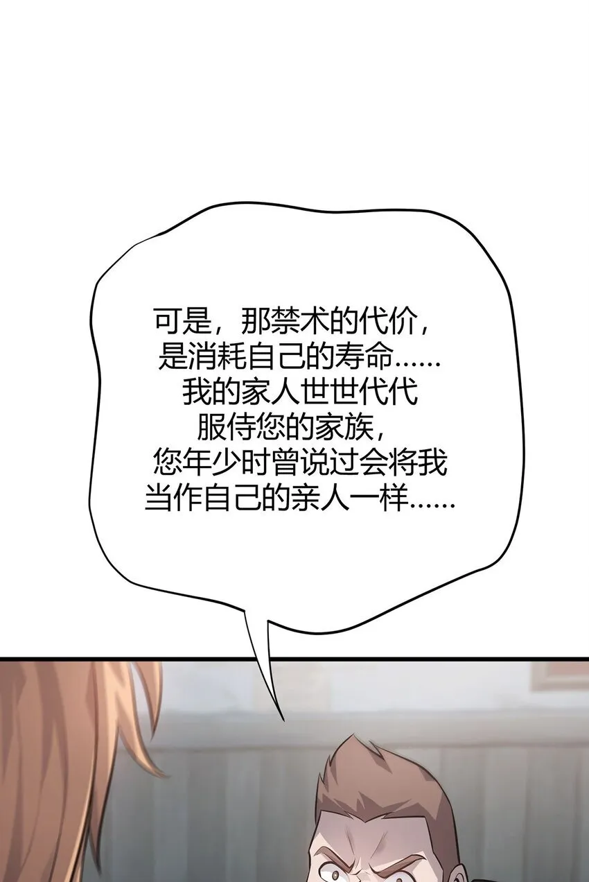 11 禁术代价67