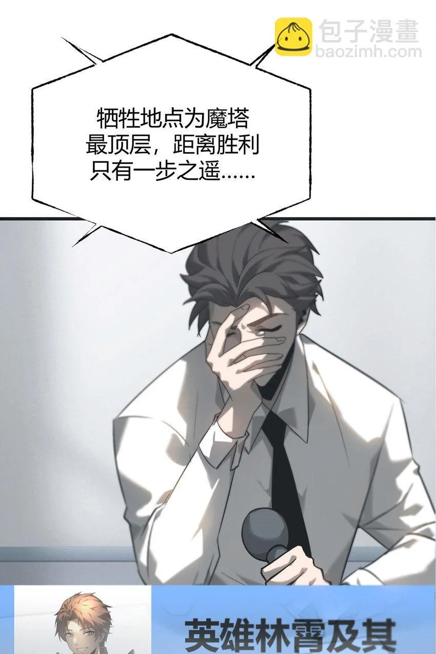 02 人类觉醒者协会2