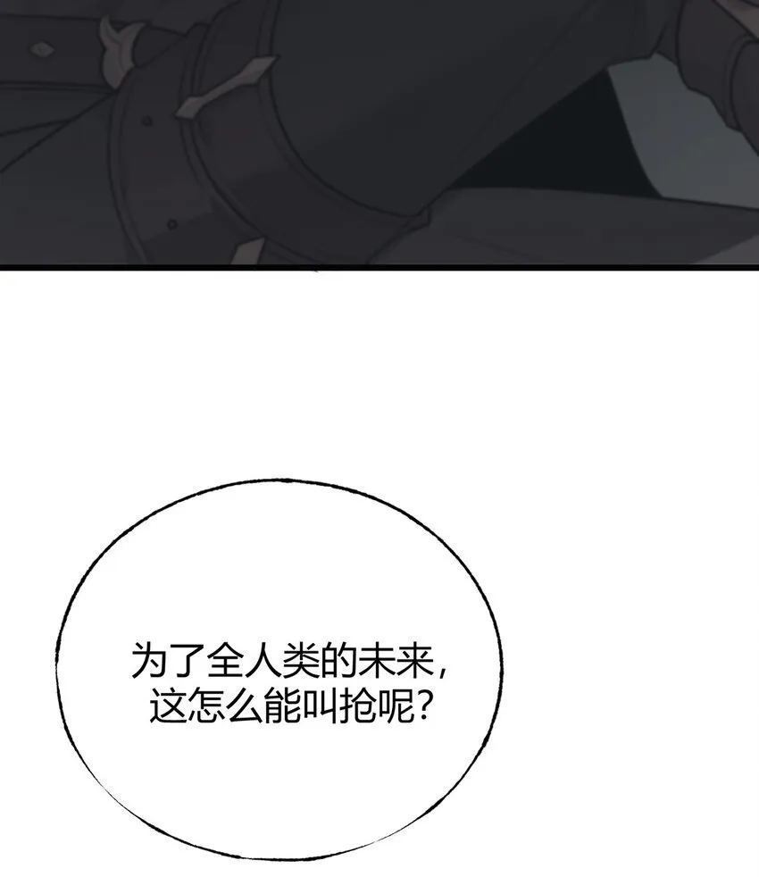 02 人类觉醒者协会37