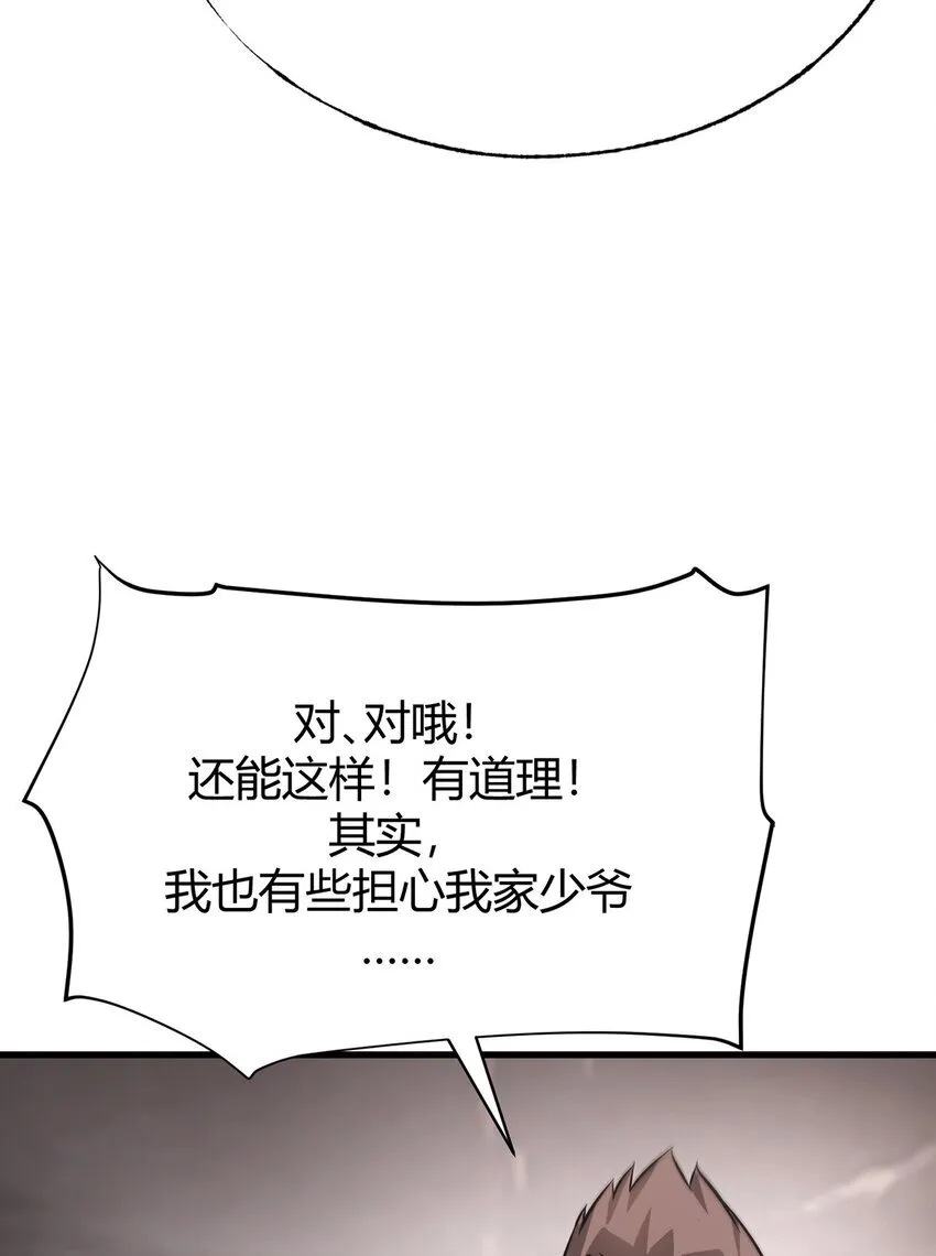 09 恶念棋局91