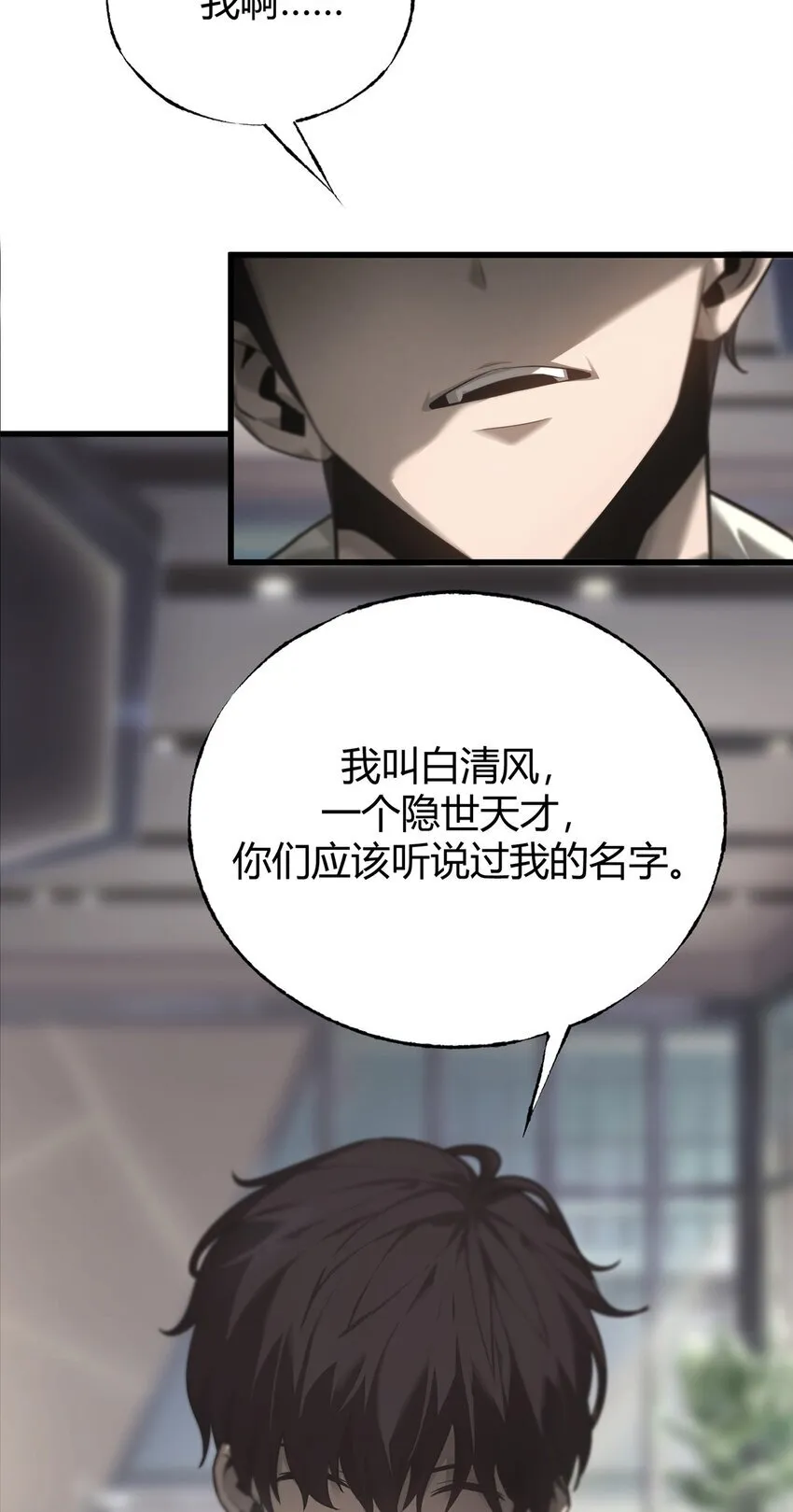 02 人类觉醒者协会115