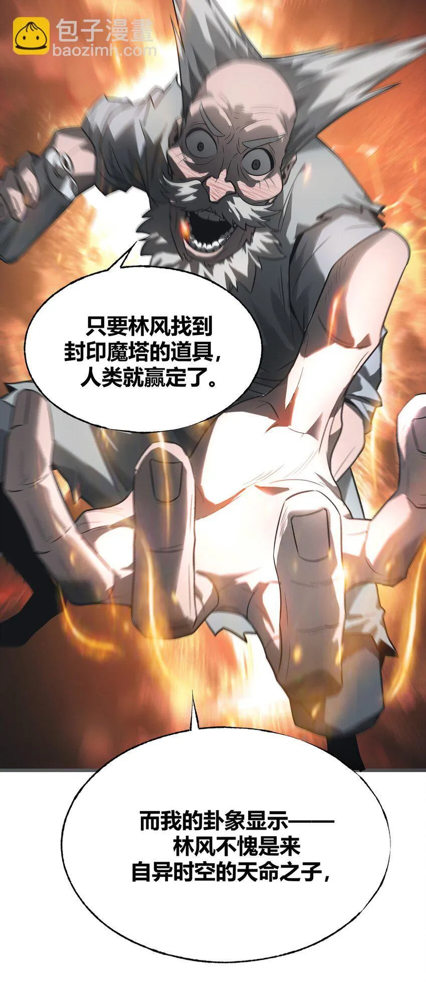 03 魔王会被人类杀死？31