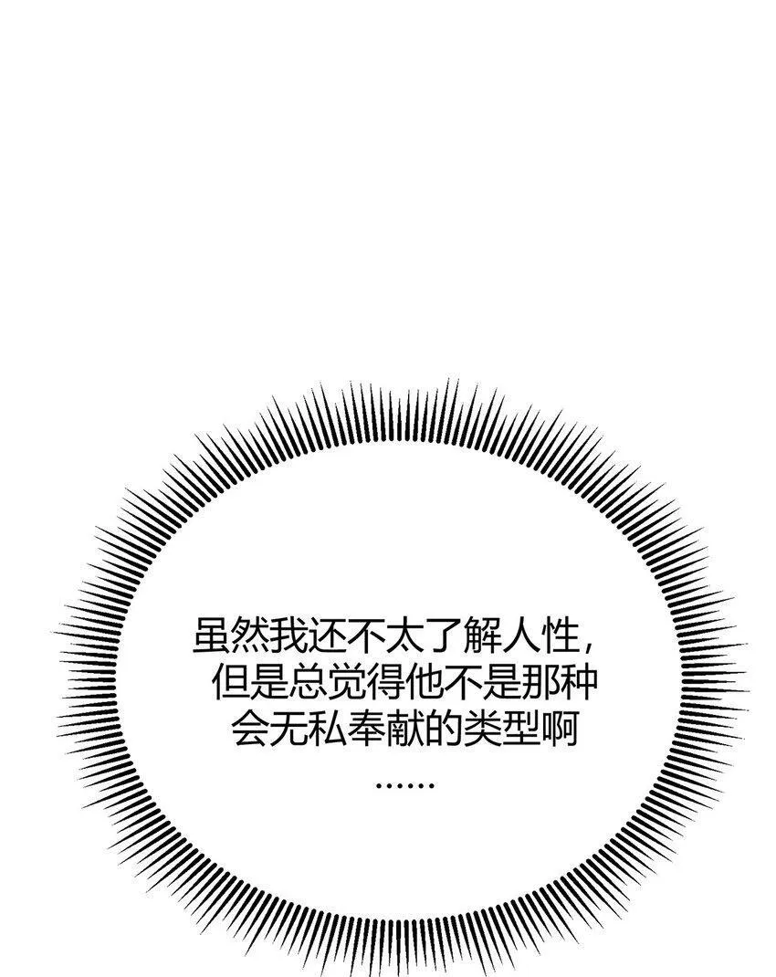 09 恶念棋局73