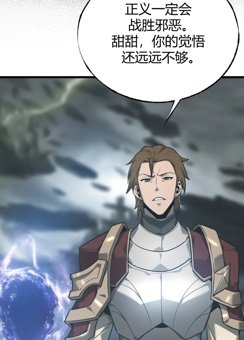 02 人类觉醒者协会21