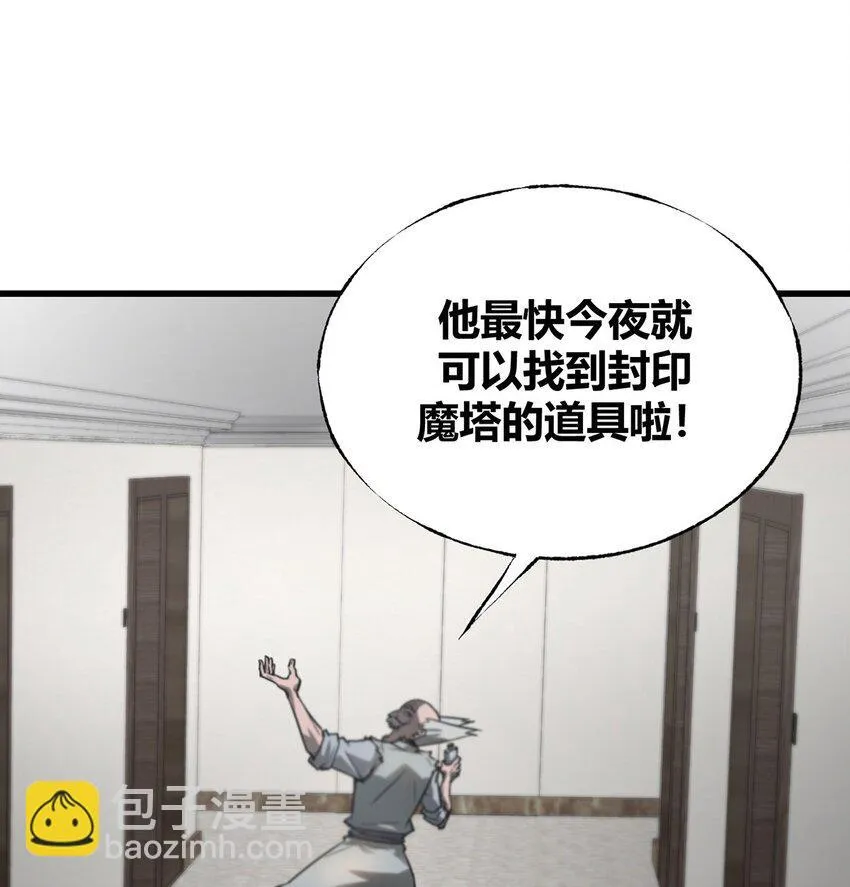03 魔王会被人类杀死？32