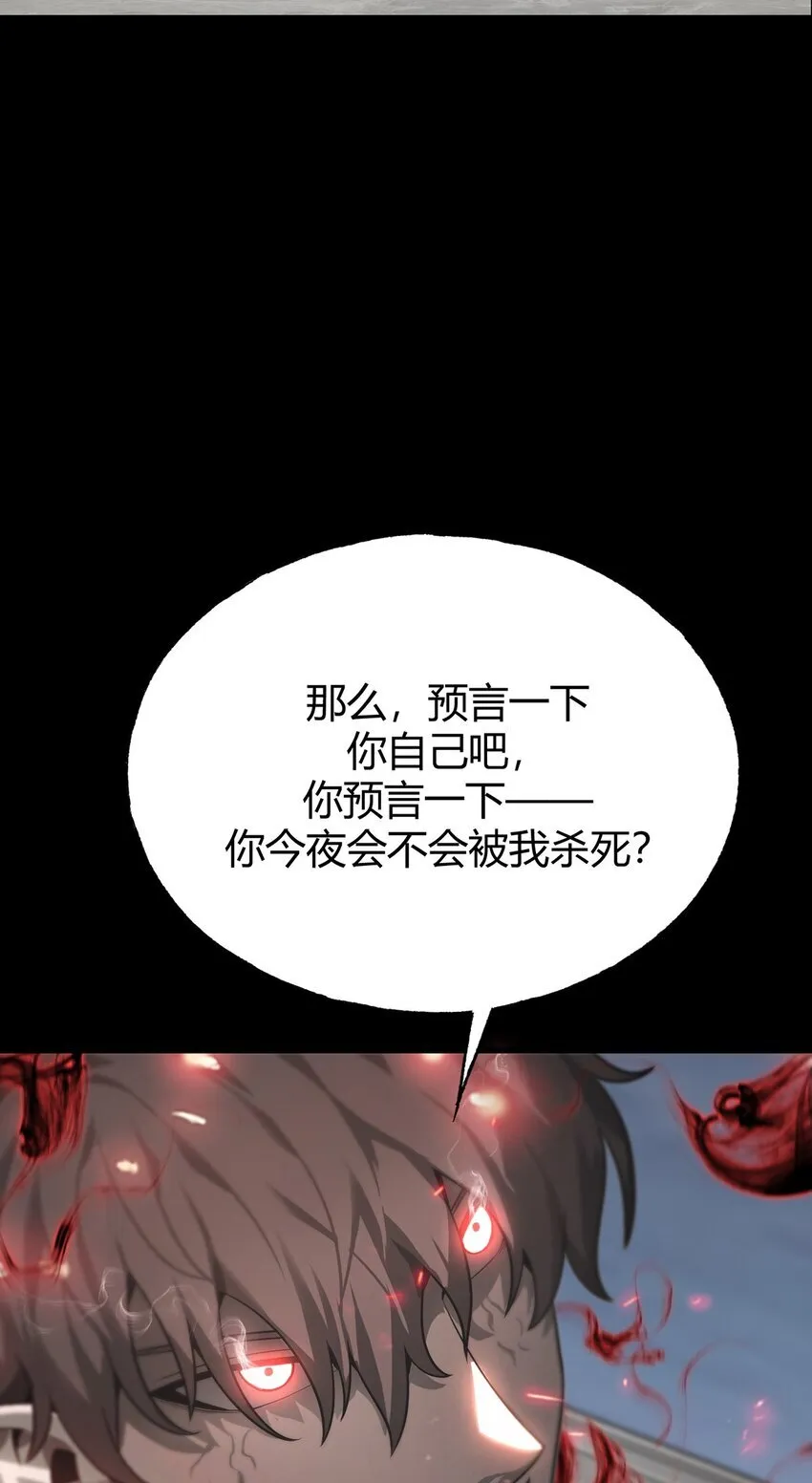03 魔王会被人类杀死？68