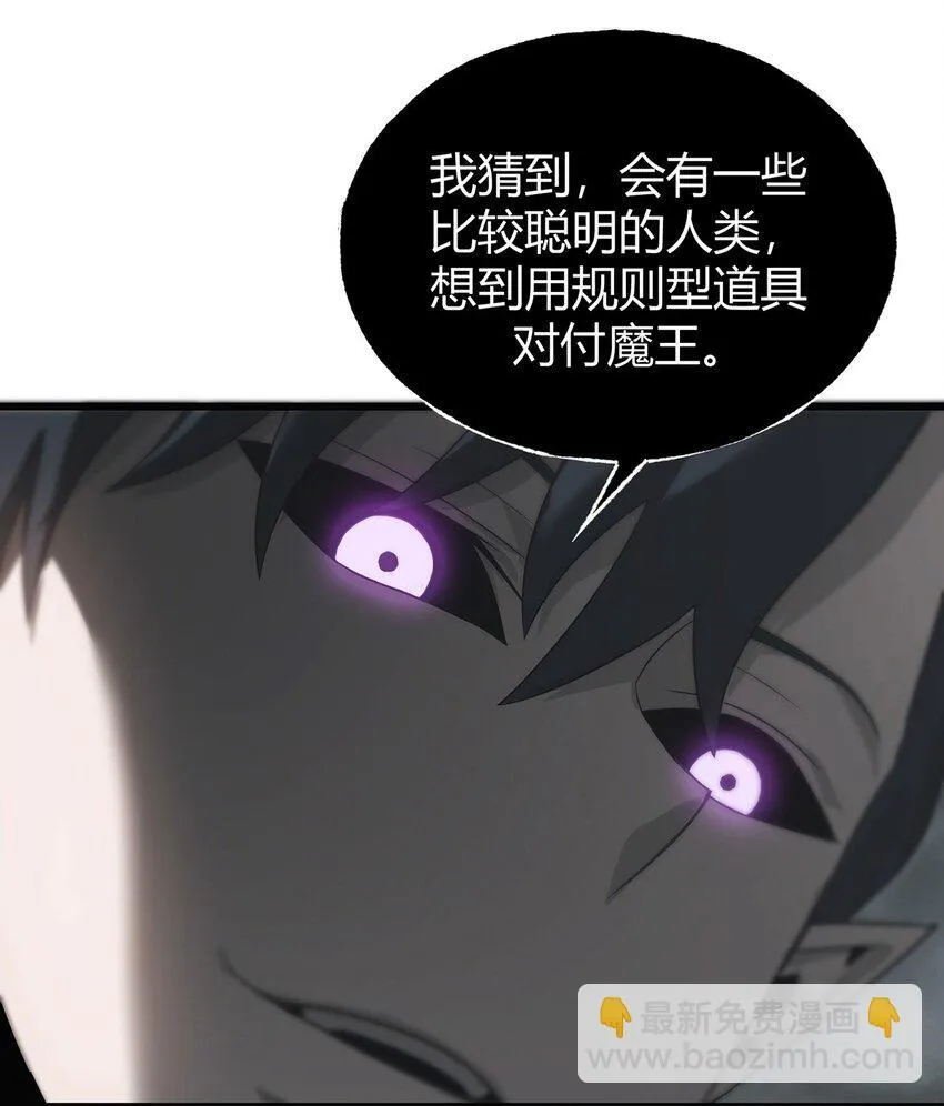 02 人类觉醒者协会29