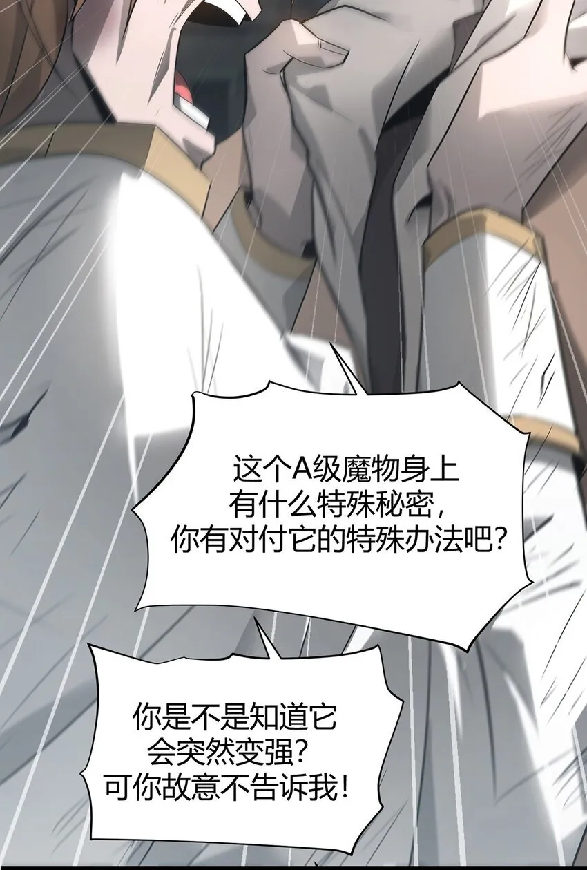 07 你还不能死70