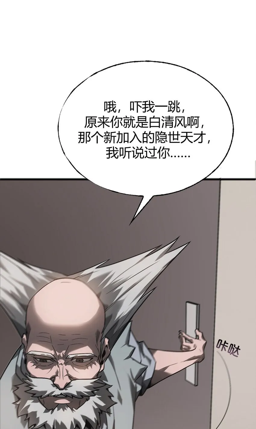 03 预言家43