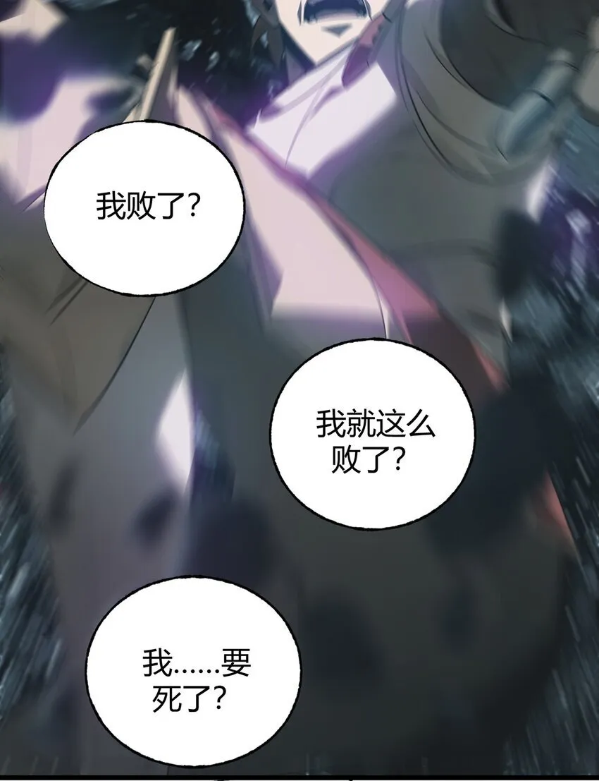 02 人类觉醒者协会81