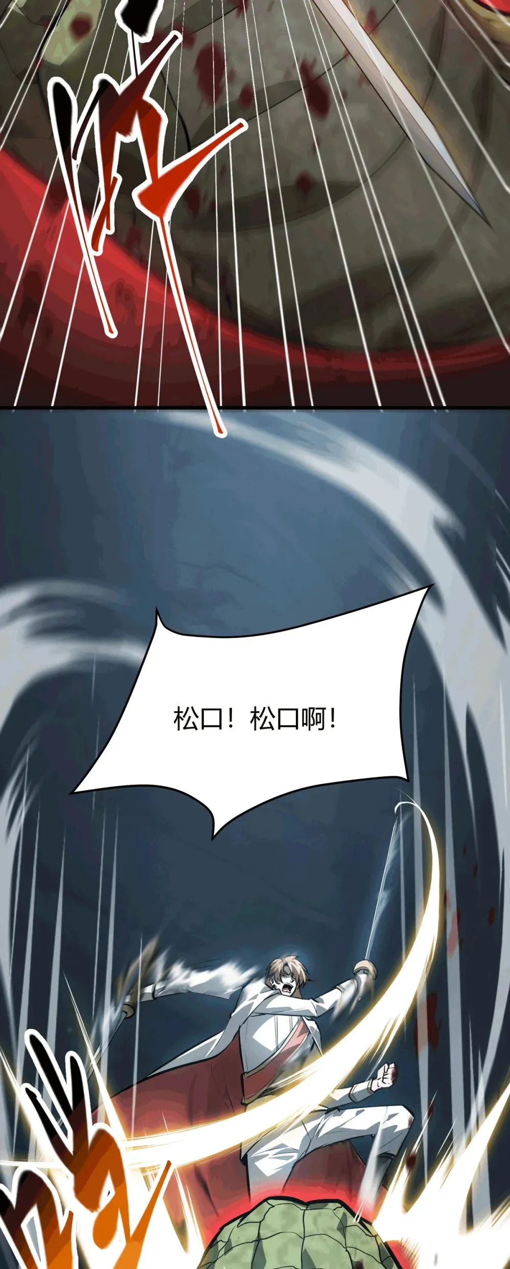 16 缔结契约18