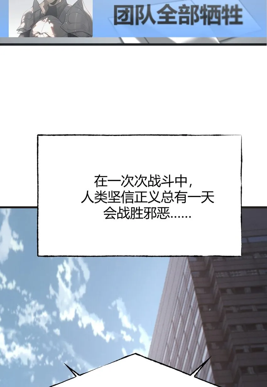 02 人类觉醒者协会3