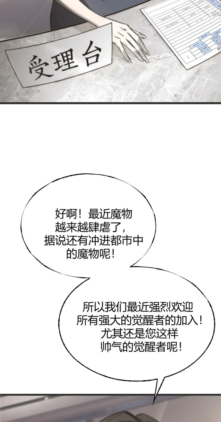 02 人类觉醒者协会113