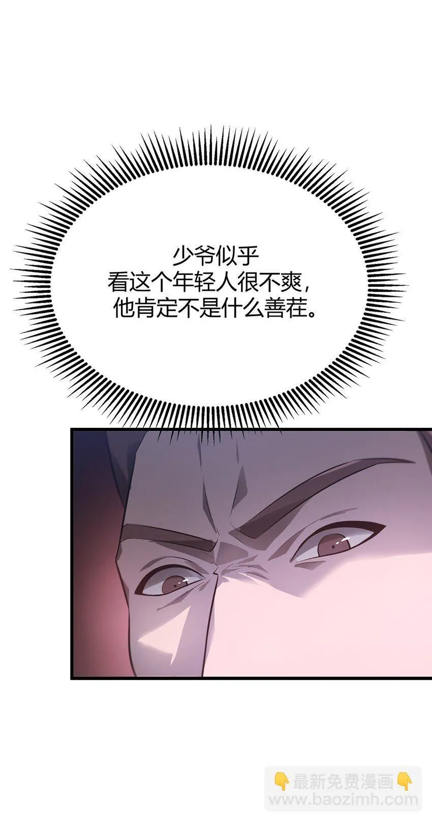 09 恶念棋局88