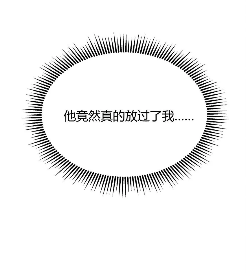 02 人类觉醒者协会102