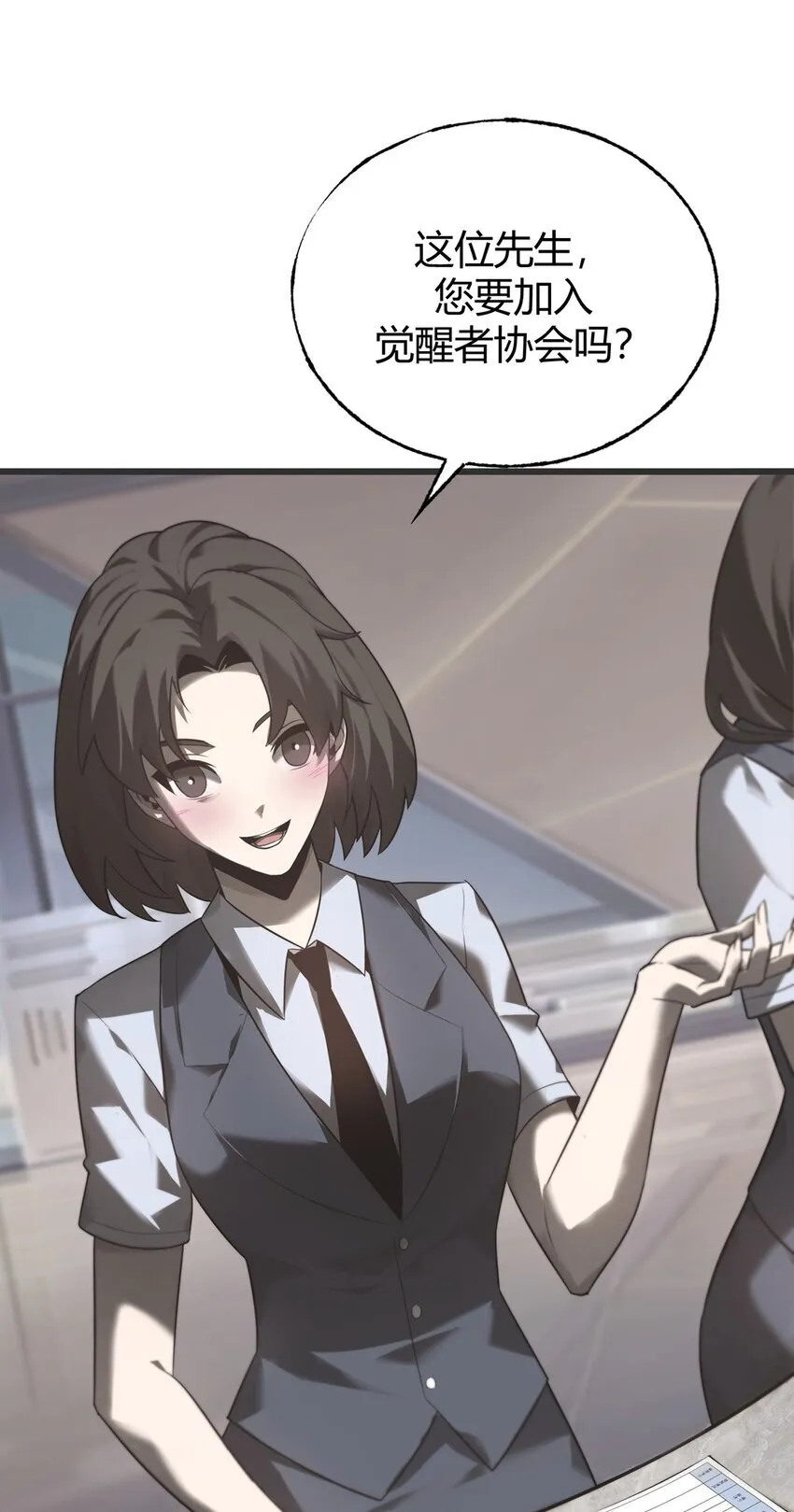 02 人类觉醒者协会112