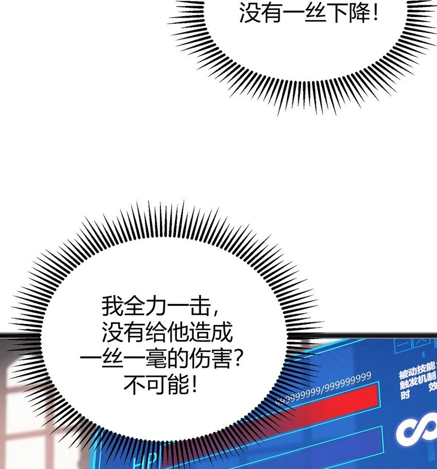 01 魔塔最高层BOSS61