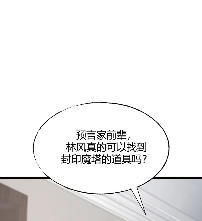 03 预言家20