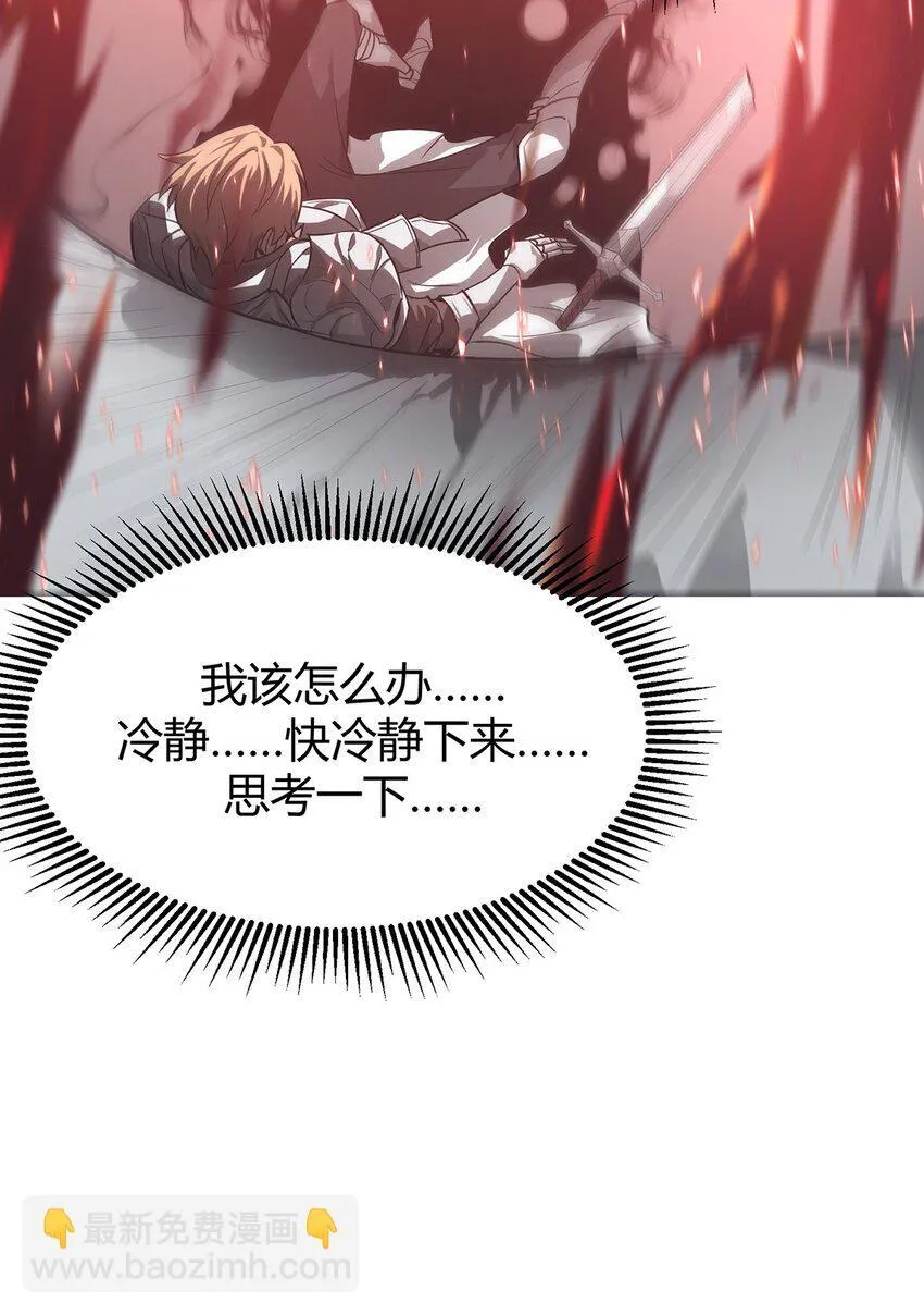 01 魔塔最高层BOSS68